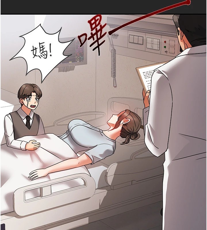 我家的女房客第1话-与性感女房客互相取暖