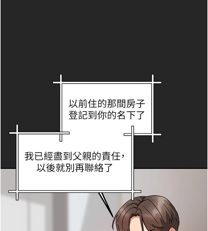 我家的女房客第1话-与性感女房客互相取暖