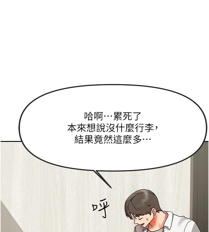 我家的女房客第1话-与性感女房客互相取暖