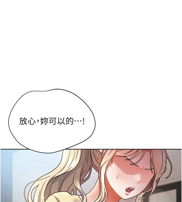 我家的女房客第1话-与性感女房客互相取暖