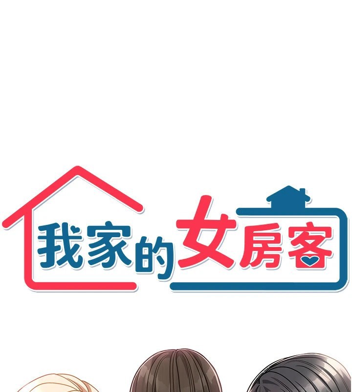 我家的女房客第1话-与性感女房客互相取暖