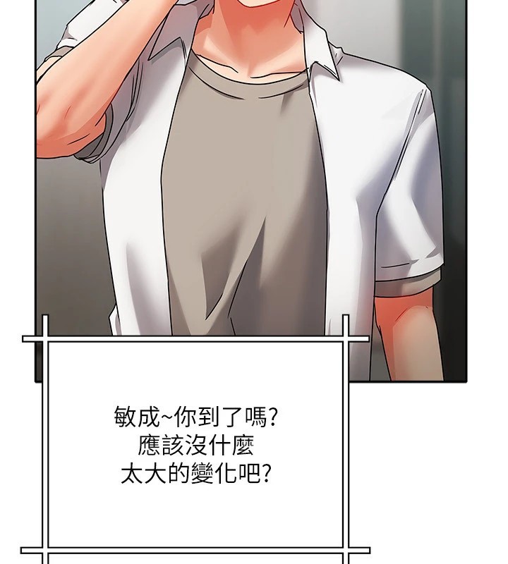 我家的女房客第1话-与性感女房客互相取暖