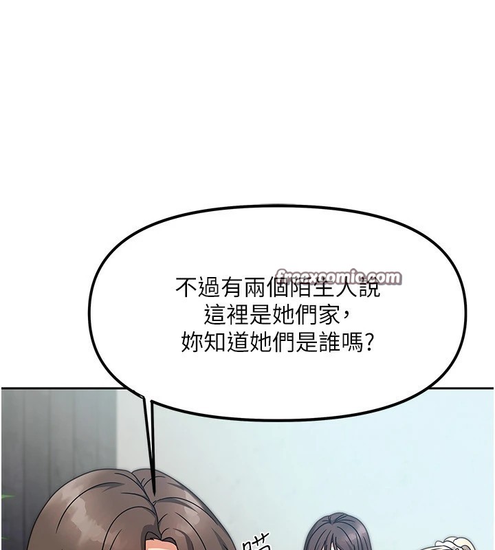 我家的女房客第1话-与性感女房客互相取暖