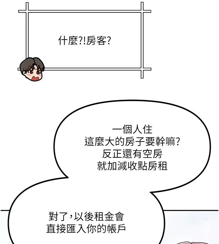 我家的女房客第1话-与性感女房客互相取暖