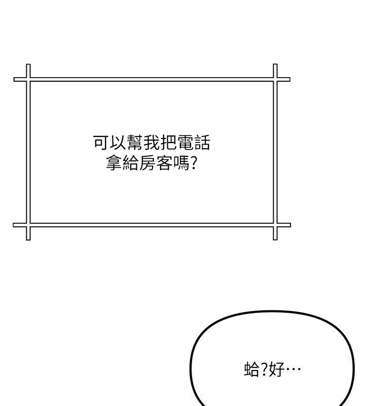 我家的女房客第1话-与性感女房客互相取暖