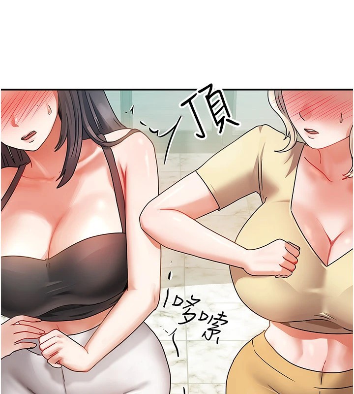 我家的女房客第1话-与性感女房客互相取暖