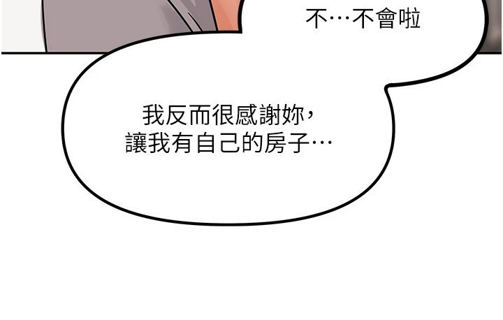 我家的女房客第1话-与性感女房客互相取暖