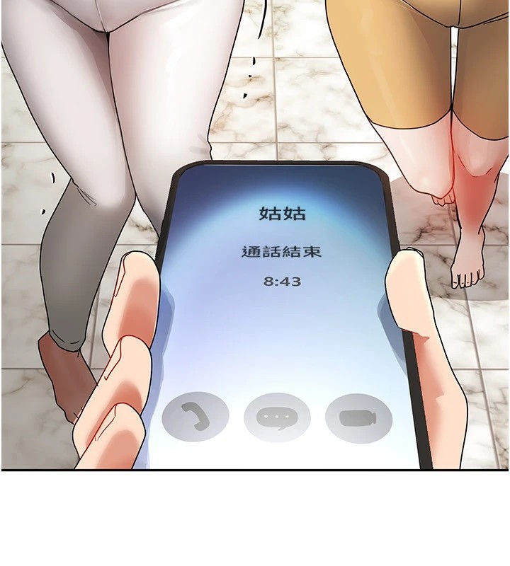 我家的女房客第1话-与性感女房客互相取暖