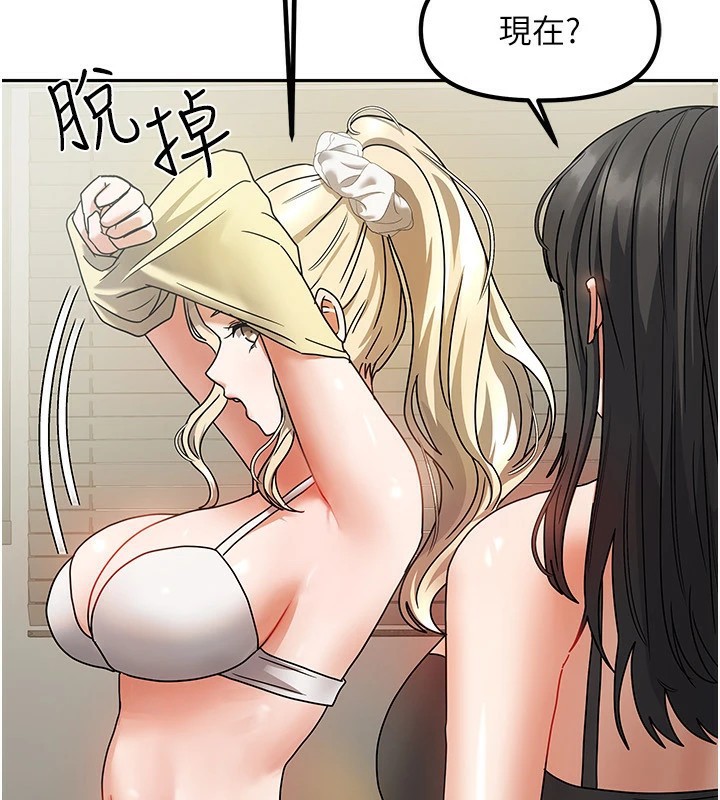 我家的女房客第1话-与性感女房客互相取暖