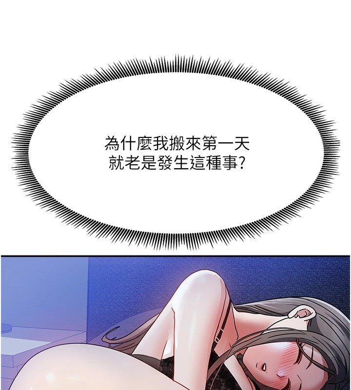 我家的女房客第1话-与性感女房客互相取暖