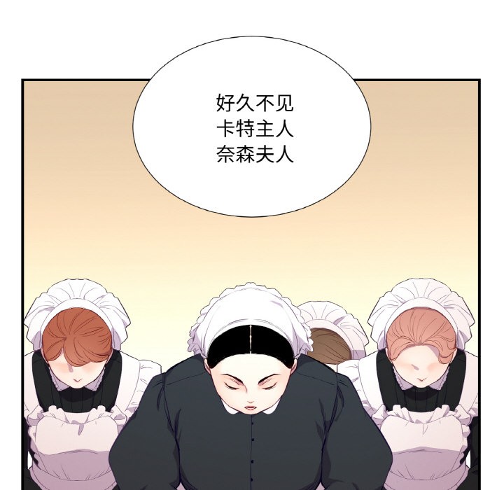 吉赛儿之血第1话