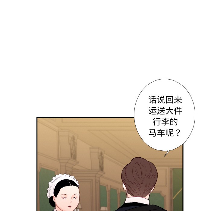 吉赛儿之血第1话