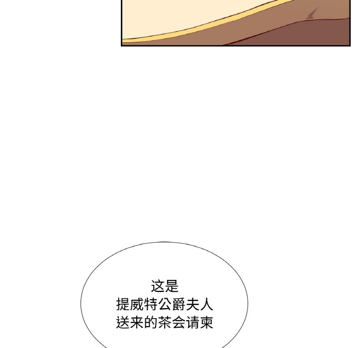 吉赛儿之血第1话