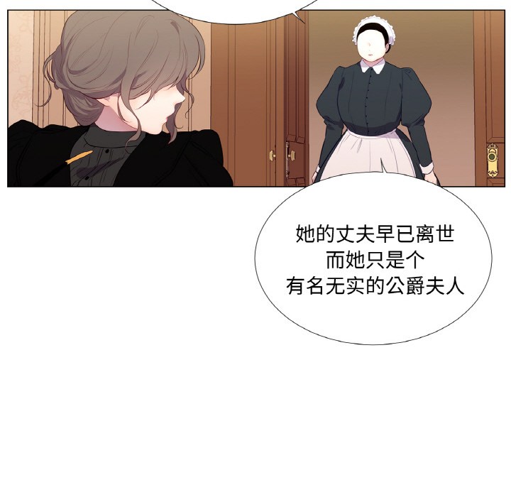 吉赛儿之血第1话