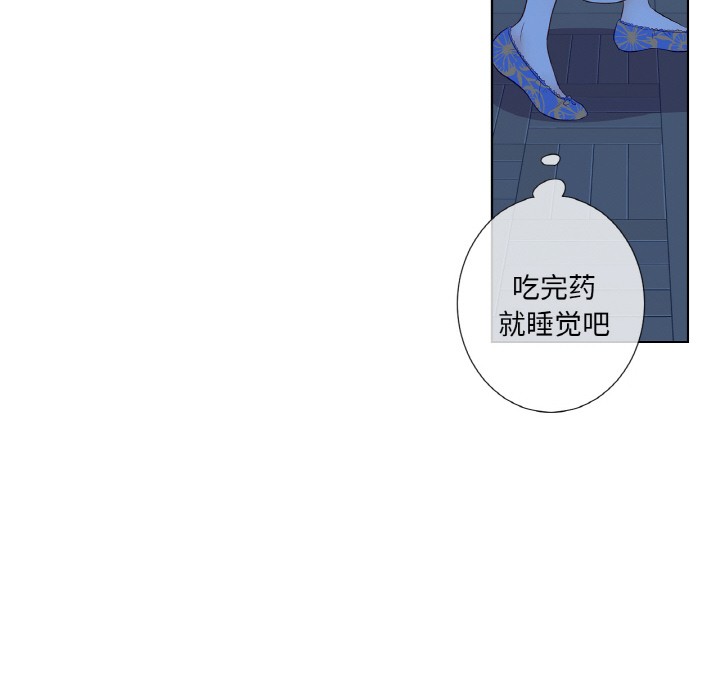 吉赛儿之血第1话