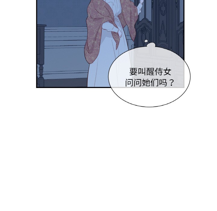 吉赛儿之血第1话