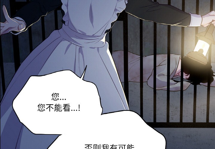 吉赛儿之血第2话