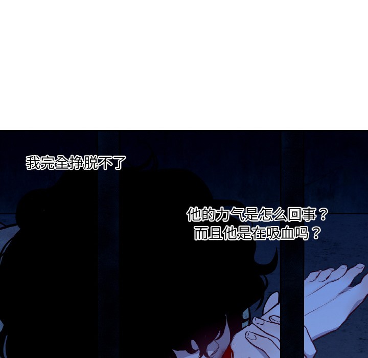 吉赛儿之血第2话