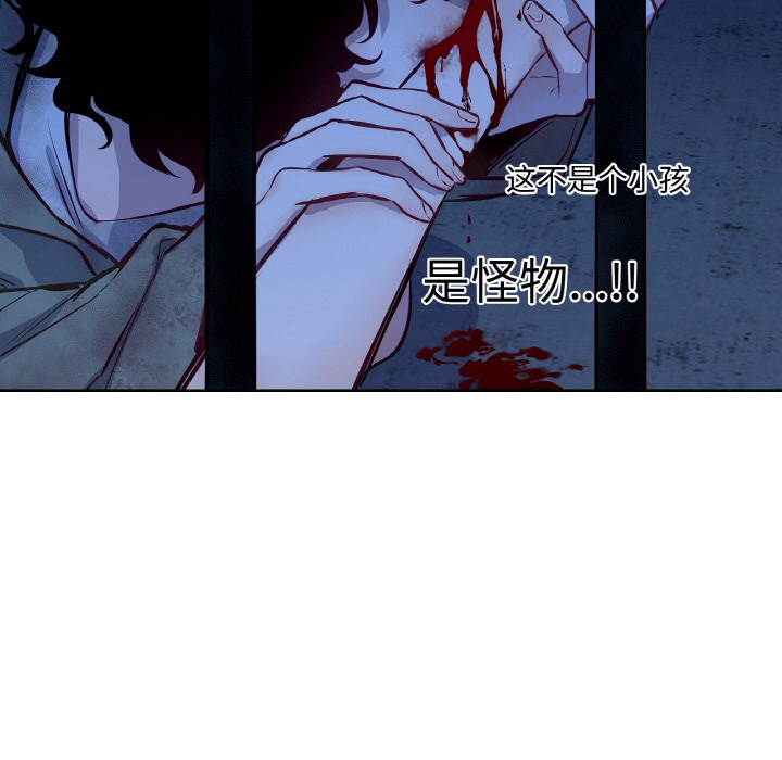 吉赛儿之血第2话