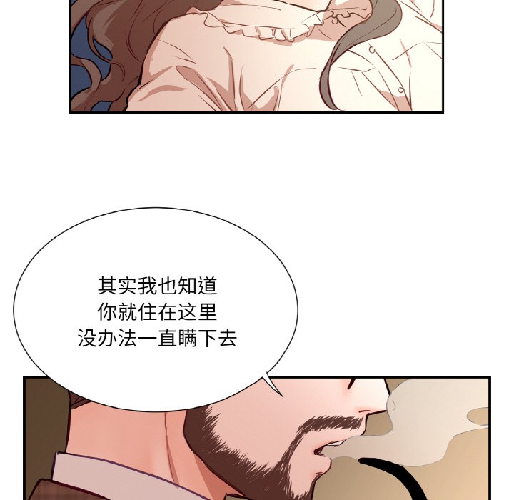 吉赛儿之血第2话