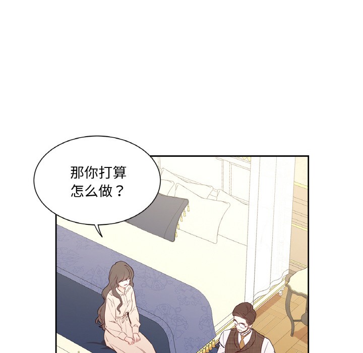 吉赛儿之血第2话