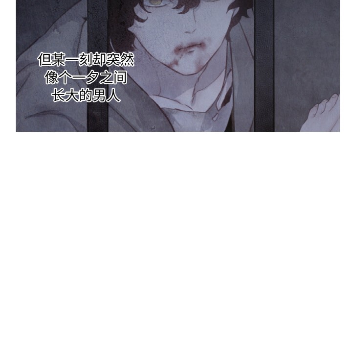 吉赛儿之血第2话