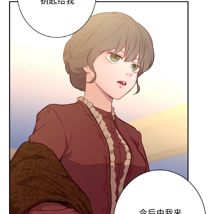 吉赛儿之血第3话