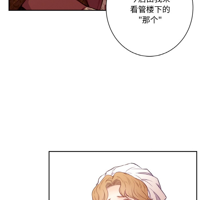 吉赛儿之血第3话