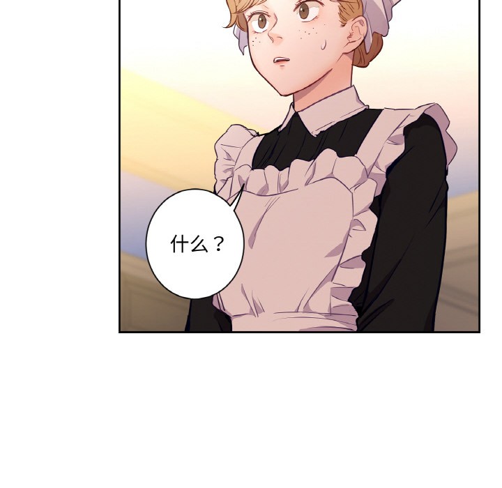 吉赛儿之血第3话