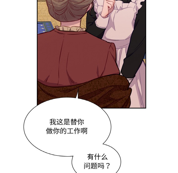 吉赛儿之血第3话