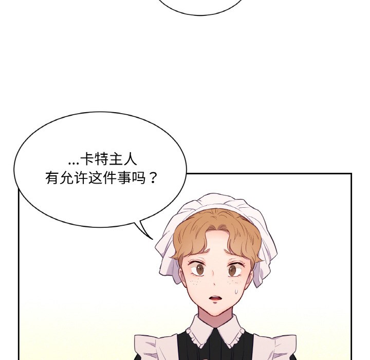 吉赛儿之血第3话