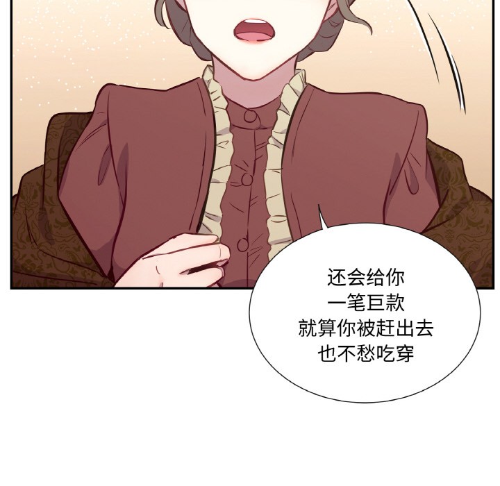 吉赛儿之血第3话