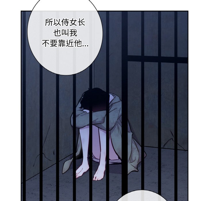 吉赛儿之血第3话