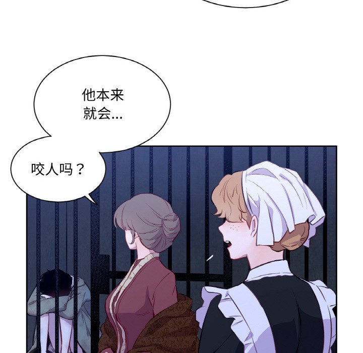 吉赛儿之血第3话