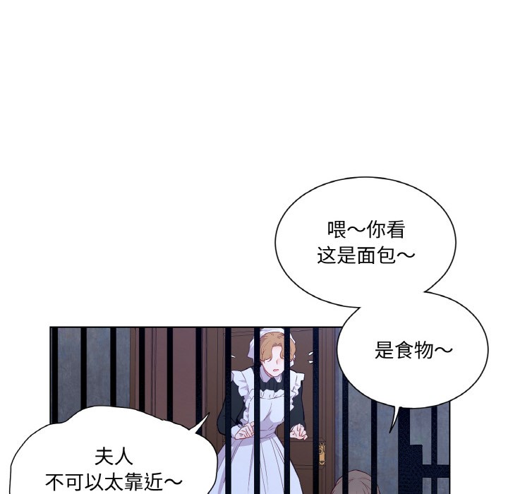 吉赛儿之血第3话