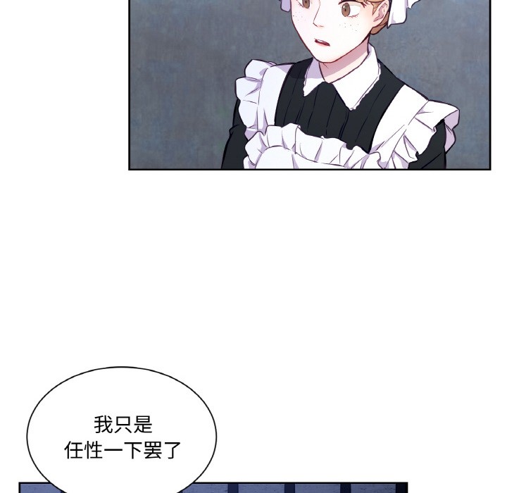 吉赛儿之血第3话