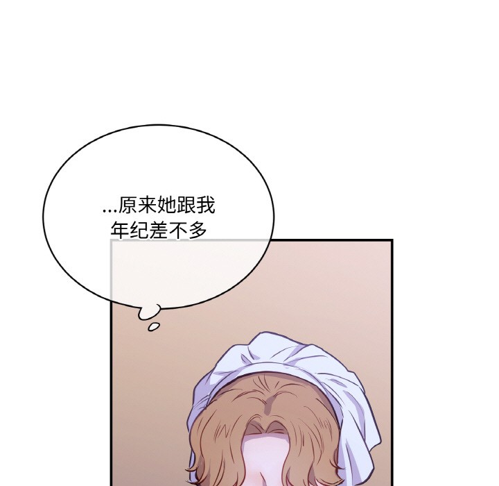 吉赛儿之血第3话