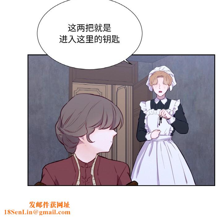 吉赛儿之血第3话