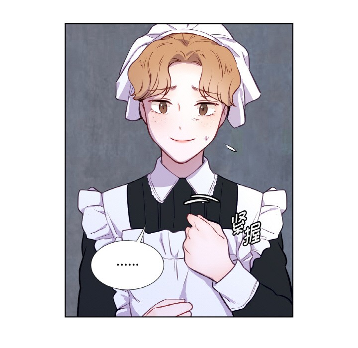 吉赛儿之血第3话