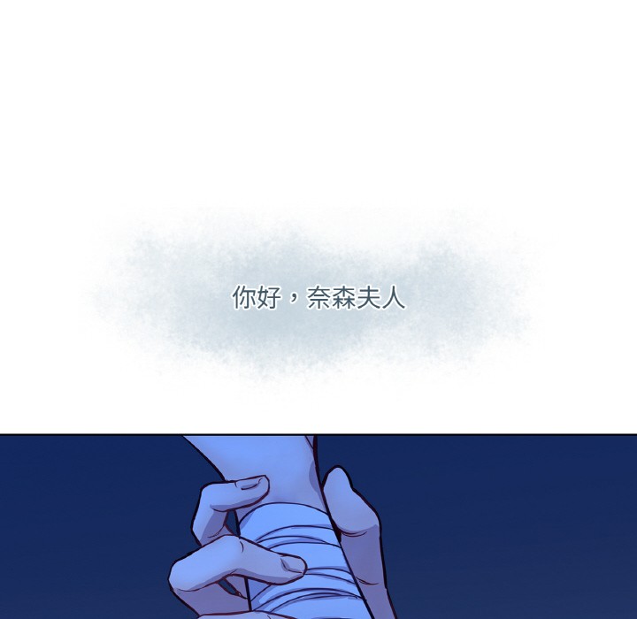 吉赛儿之血第3话