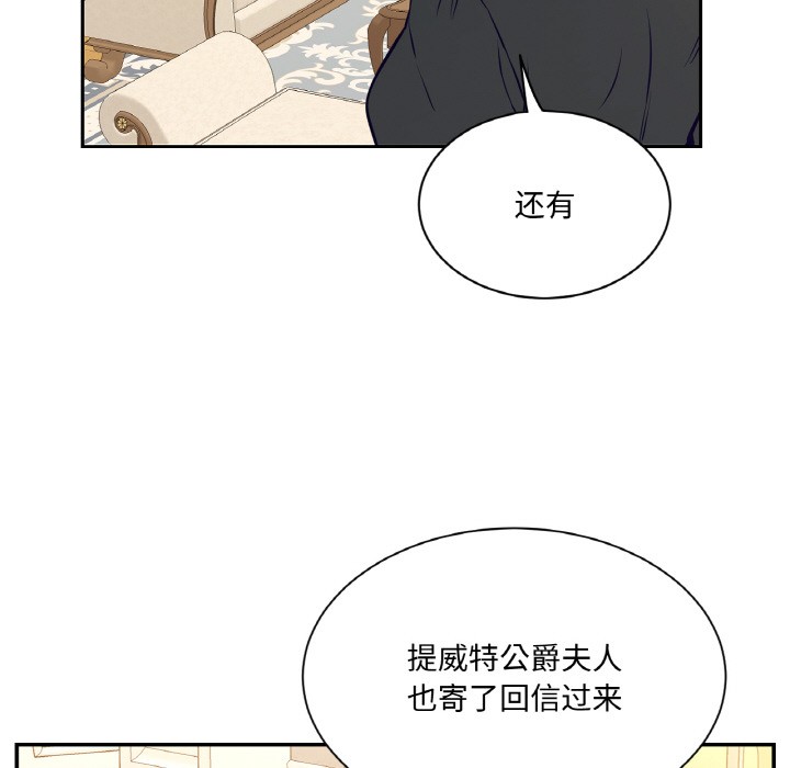 吉赛儿之血第3话