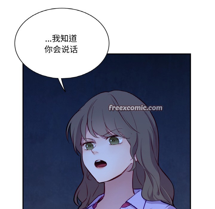 吉赛儿之血第3话