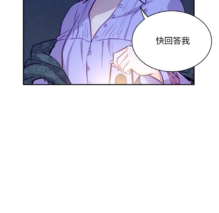 吉赛儿之血第3话