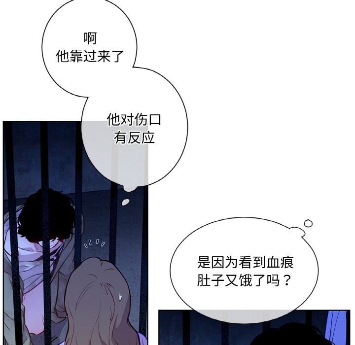 吉赛儿之血第3话