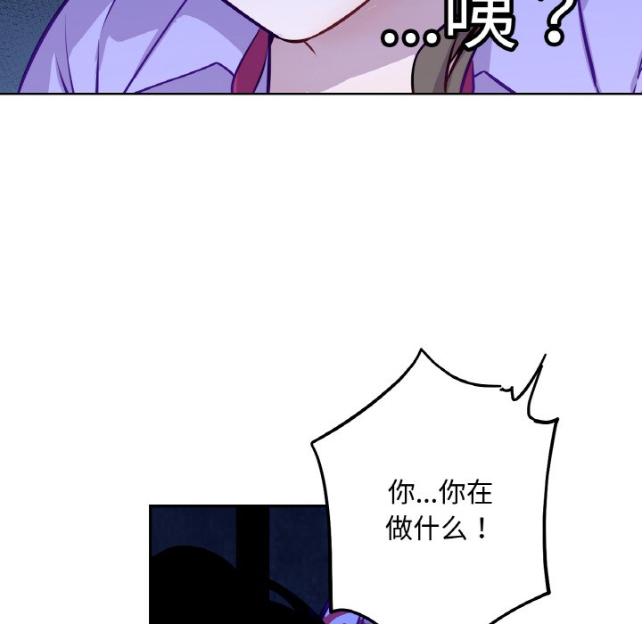 吉赛儿之血第3话