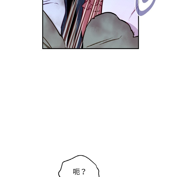 吉赛儿之血第3话