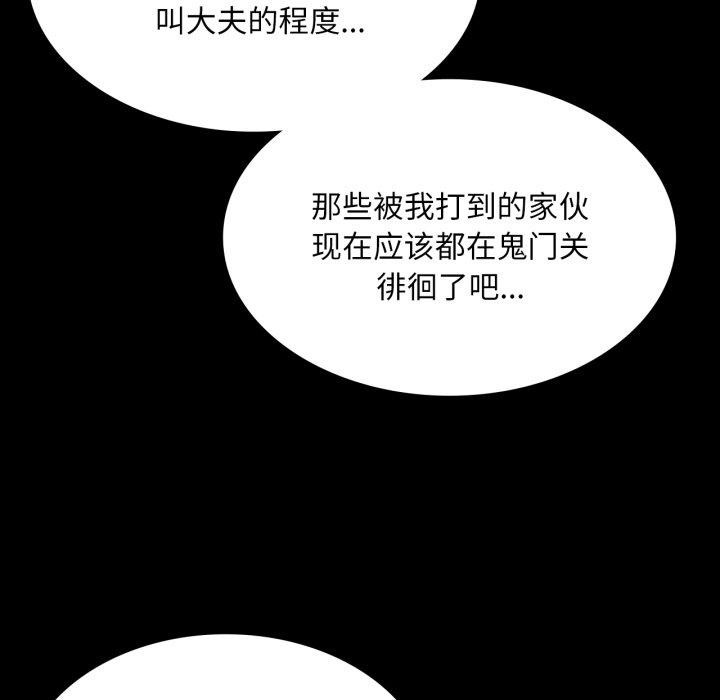 小姐第73話