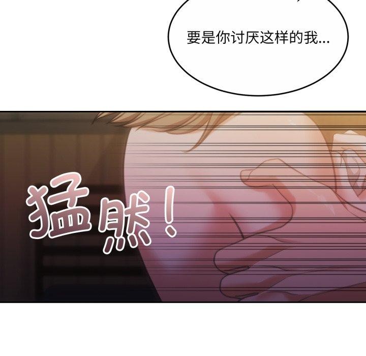 怀孕契约第37話