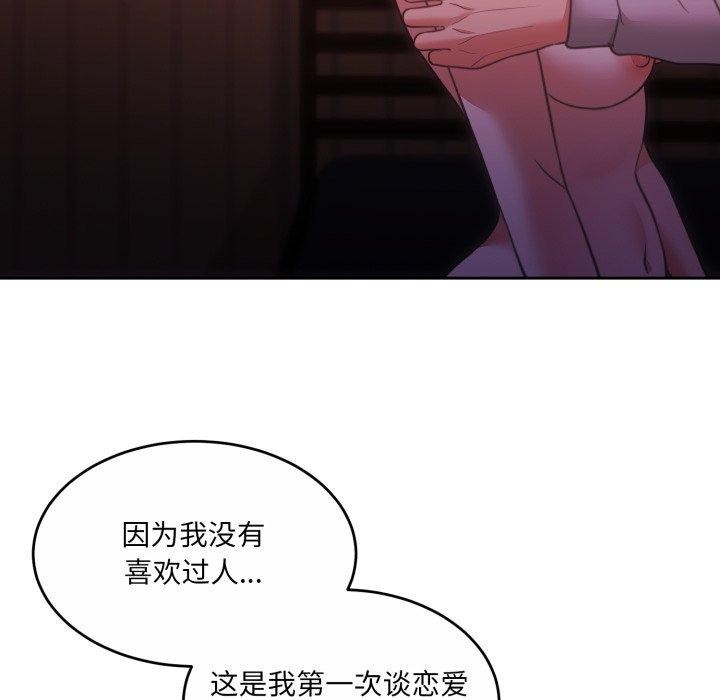 怀孕契约第37話