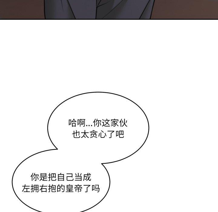 怀孕契约第37話